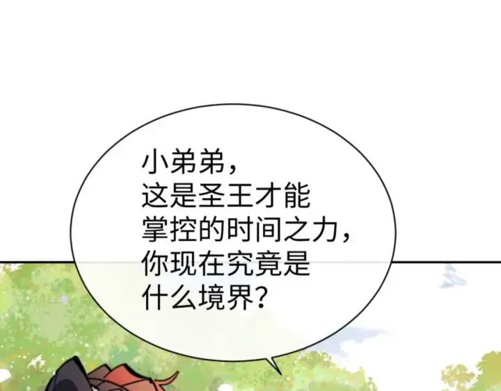 漫画《师尊：这个冲师逆徒才不是圣子》第113话 逆徒居然爆衣？！第49张图