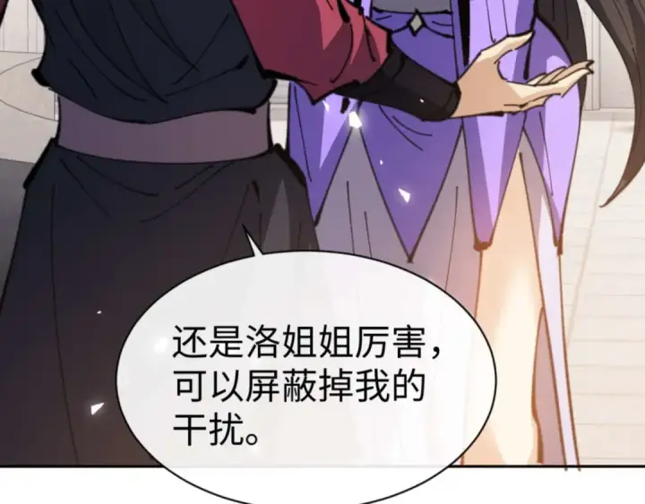 漫画《师尊：这个冲师逆徒才不是圣子》第113话 逆徒居然爆衣？！第51张图