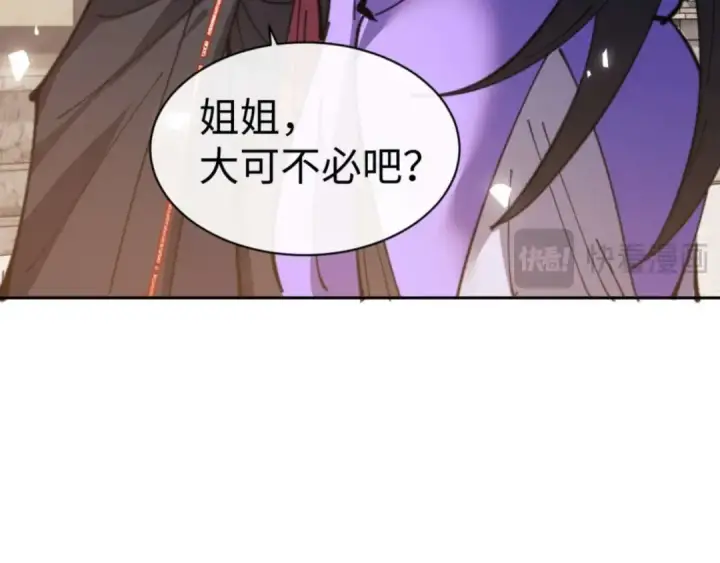 漫画《师尊：这个冲师逆徒才不是圣子》第113话 逆徒居然爆衣？！第55张图