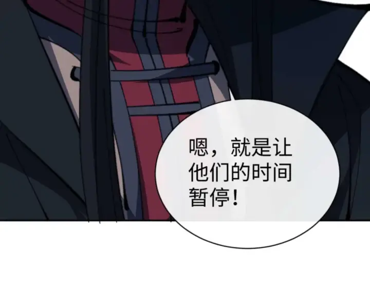 漫画《师尊：这个冲师逆徒才不是圣子》第113话 逆徒居然爆衣？！第59张图
