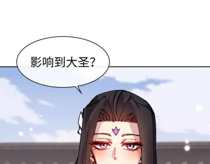 漫画《师尊：这个冲师逆徒才不是圣子》第113话 逆徒居然爆衣？！第61张图