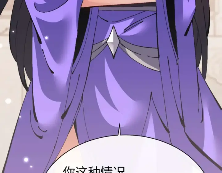 漫画《师尊：这个冲师逆徒才不是圣子》第113话 逆徒居然爆衣？！第63张图