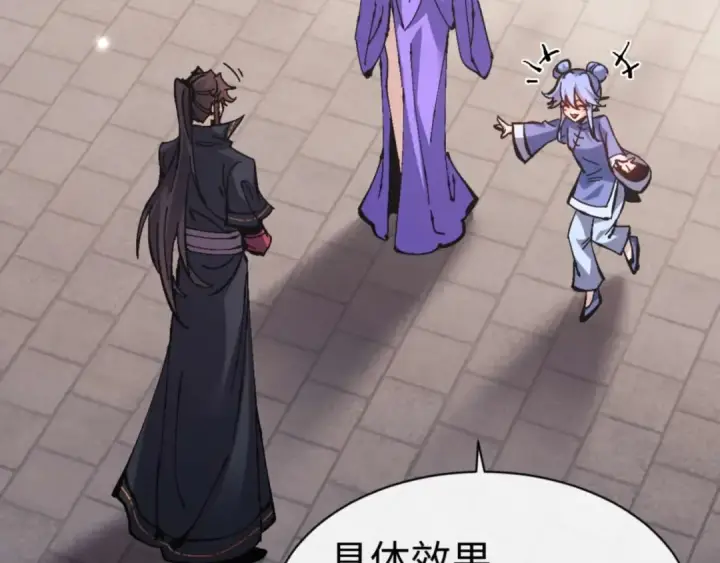 漫画《师尊：这个冲师逆徒才不是圣子》第113话 逆徒居然爆衣？！第66张图