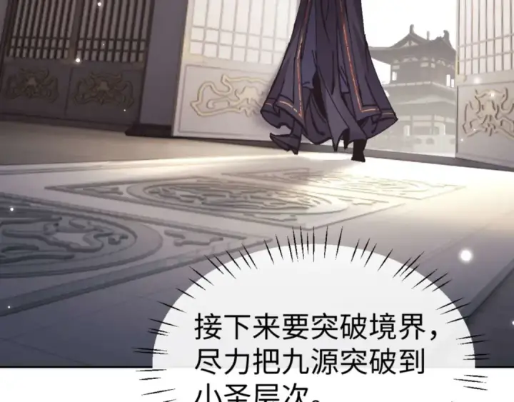 漫画《师尊：这个冲师逆徒才不是圣子》第113话 逆徒居然爆衣？！第81张图