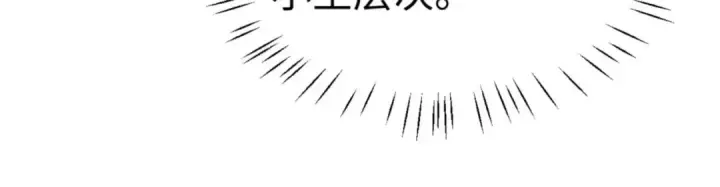 漫画《师尊：这个冲师逆徒才不是圣子》第113话 逆徒居然爆衣？！第82张图