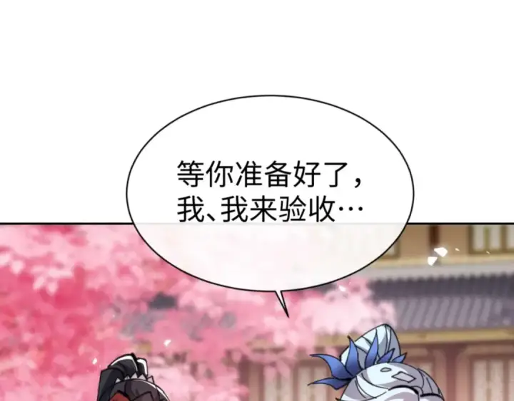 漫画《师尊：这个冲师逆徒才不是圣子》第113话 逆徒居然爆衣？！第9张图