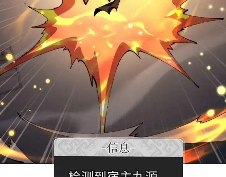 漫画《师尊：这个冲师逆徒才不是圣子》第113话 逆徒居然爆衣？！第92张图