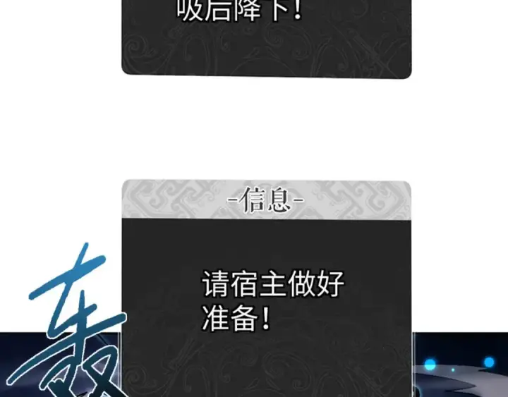 漫画《师尊：这个冲师逆徒才不是圣子》第113话 逆徒居然爆衣？！第94张图