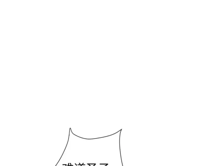 漫画《师尊：这个冲师逆徒才不是圣子》第113话 逆徒居然爆衣？！第97张图