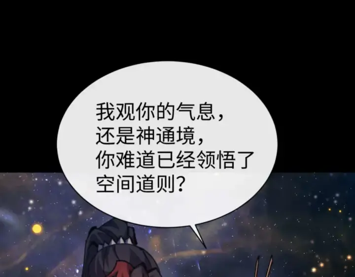 漫画《师尊：这个冲师逆徒才不是圣子》第114话 大白天的你不要太过分第100张图