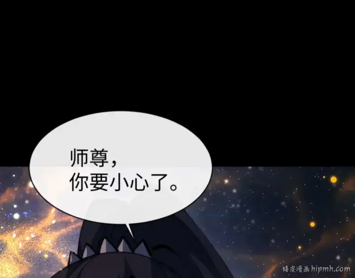 漫画《师尊：这个冲师逆徒才不是圣子》第114话 大白天的你不要太过分第104张图