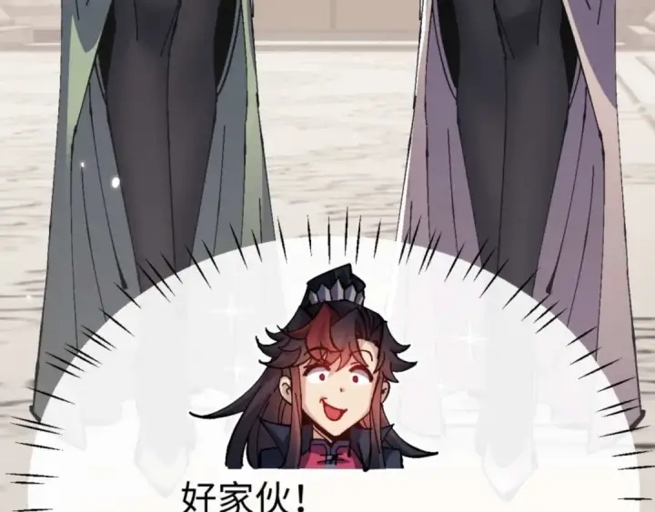 漫画《师尊：这个冲师逆徒才不是圣子》第114话 大白天的你不要太过分第11张图