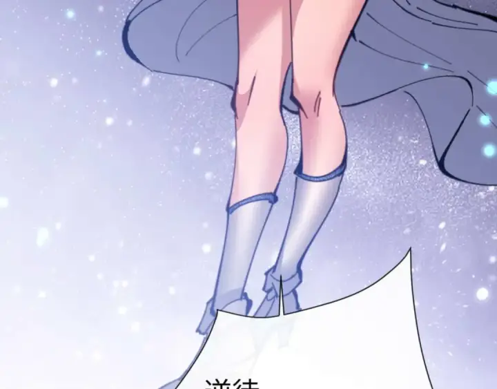 漫画《师尊：这个冲师逆徒才不是圣子》第114话 大白天的你不要太过分第122张图