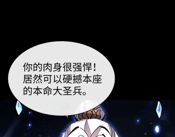 漫画《师尊：这个冲师逆徒才不是圣子》第114话 大白天的你不要太过分第137张图