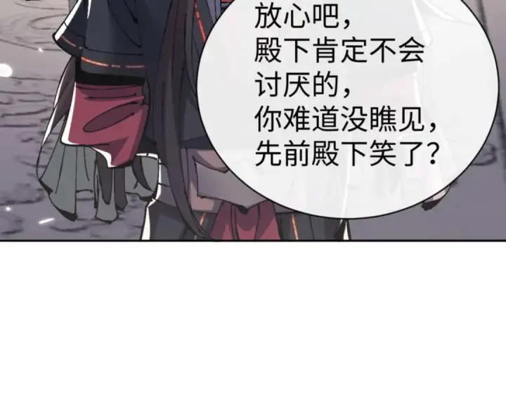 漫画《师尊：这个冲师逆徒才不是圣子》第114话 大白天的你不要太过分第15张图