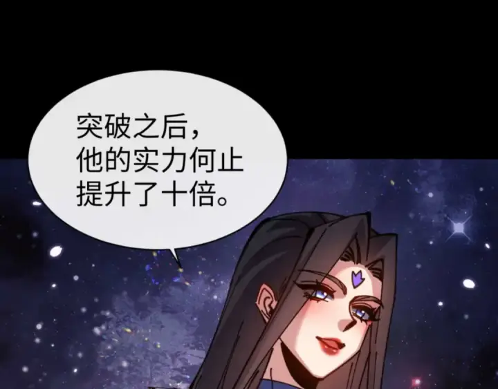 漫画《师尊：这个冲师逆徒才不是圣子》第114话 大白天的你不要太过分第150张图