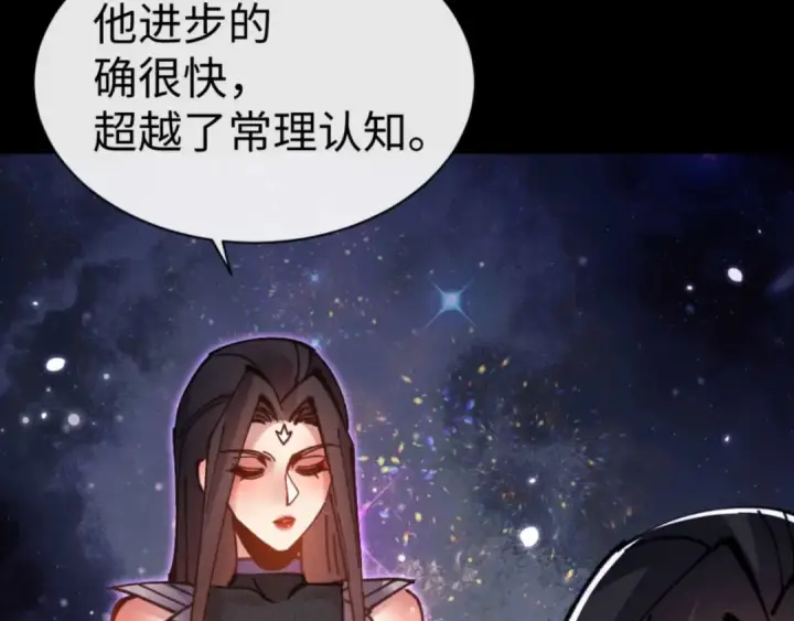 漫画《师尊：这个冲师逆徒才不是圣子》第114话 大白天的你不要太过分第154张图