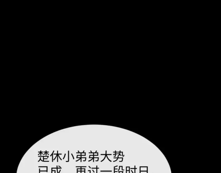 漫画《师尊：这个冲师逆徒才不是圣子》第114话 大白天的你不要太过分第157张图