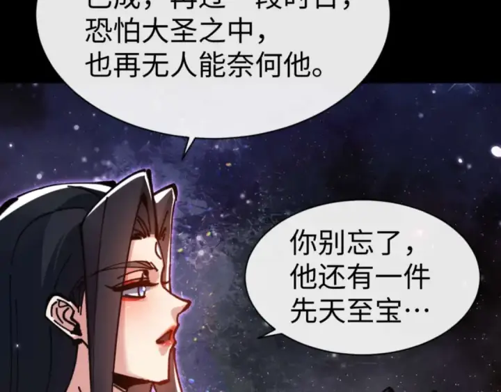 漫画《师尊：这个冲师逆徒才不是圣子》第114话 大白天的你不要太过分第158张图
