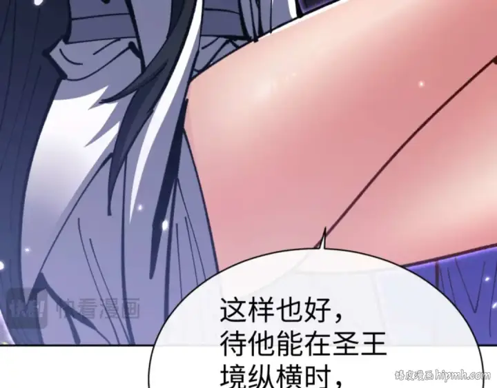 漫画《师尊：这个冲师逆徒才不是圣子》第114话 大白天的你不要太过分第160张图