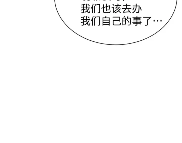 漫画《师尊：这个冲师逆徒才不是圣子》第114话 大白天的你不要太过分第161张图