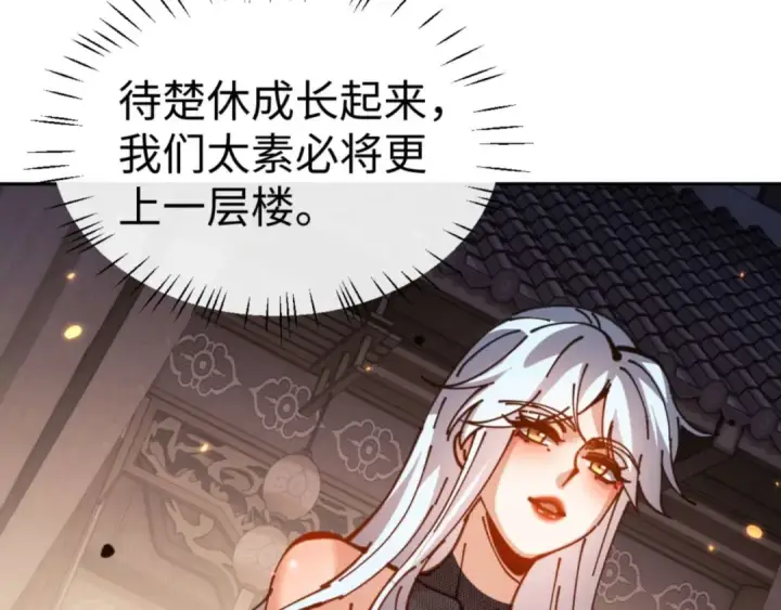 漫画《师尊：这个冲师逆徒才不是圣子》第114话 大白天的你不要太过分第166张图
