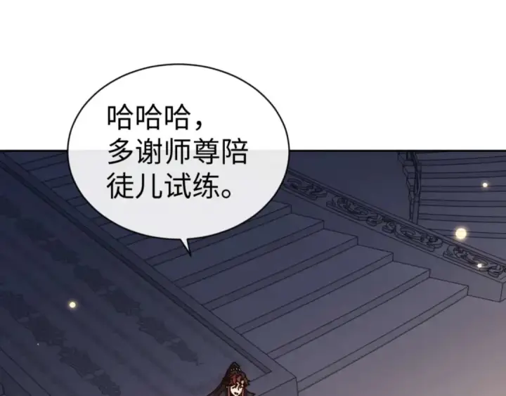 漫画《师尊：这个冲师逆徒才不是圣子》第114话 大白天的你不要太过分第170张图
