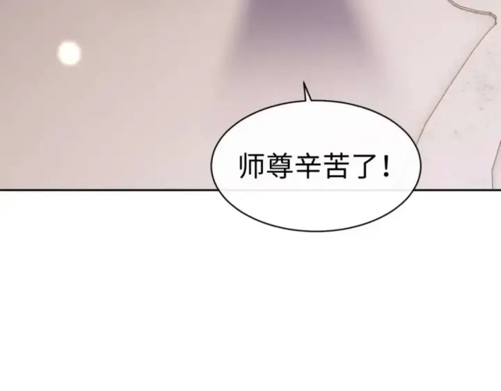 漫画《师尊：这个冲师逆徒才不是圣子》第114话 大白天的你不要太过分第172张图