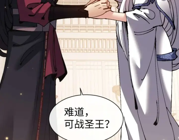 漫画《师尊：这个冲师逆徒才不是圣子》第114话 大白天的你不要太过分第175张图