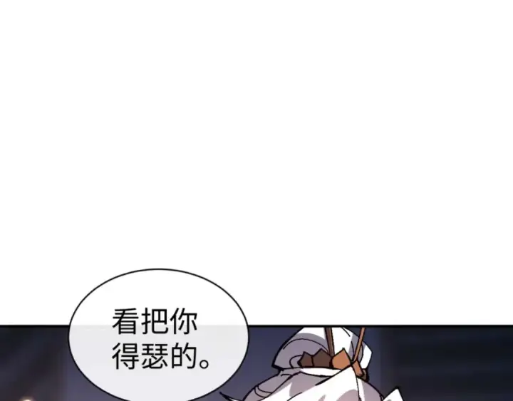 漫画《师尊：这个冲师逆徒才不是圣子》第114话 大白天的你不要太过分第177张图