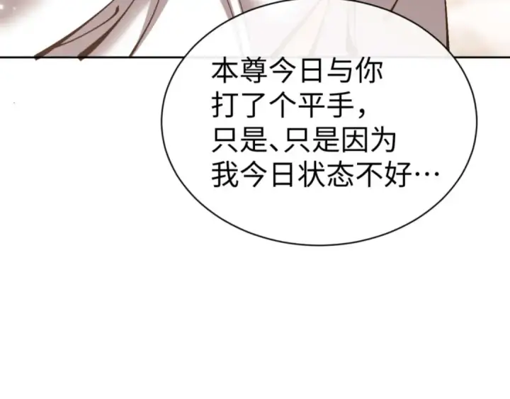 漫画《师尊：这个冲师逆徒才不是圣子》第114话 大白天的你不要太过分第180张图