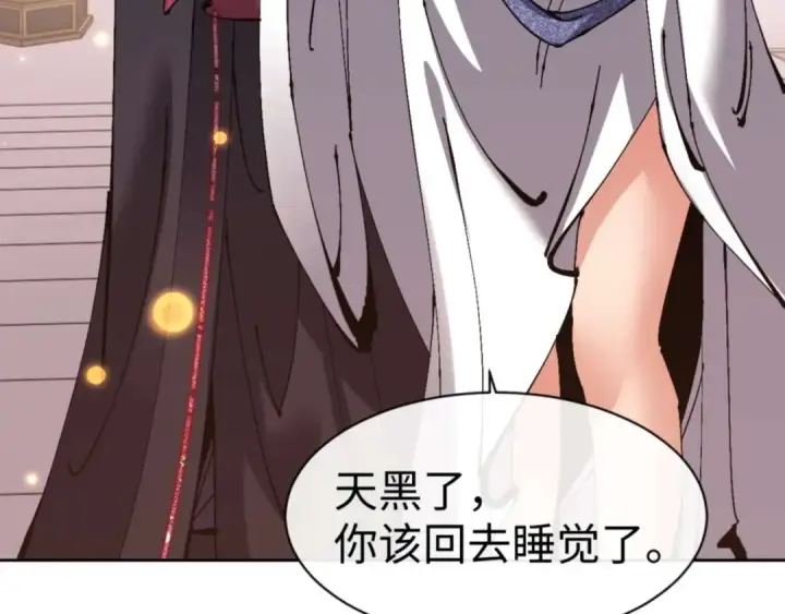 漫画《师尊：这个冲师逆徒才不是圣子》第114话 大白天的你不要太过分第191张图