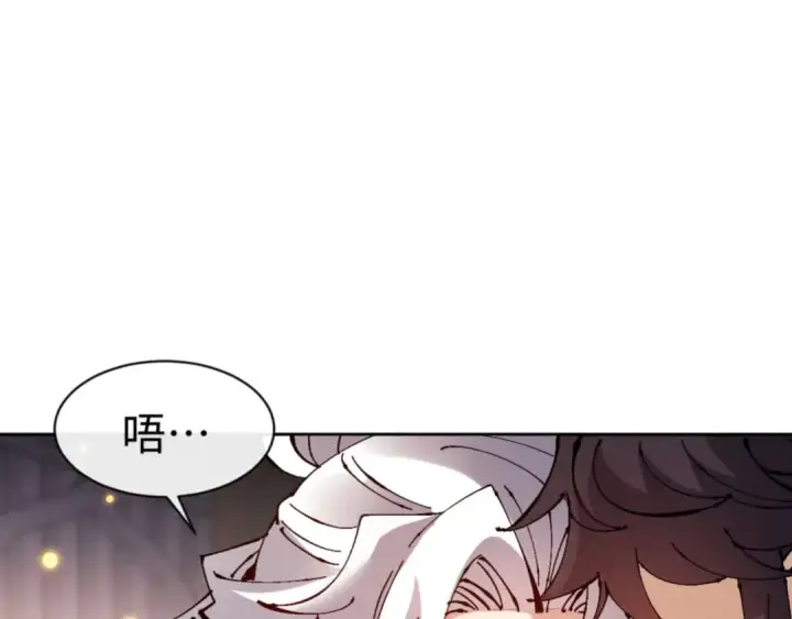 漫画《师尊：这个冲师逆徒才不是圣子》第114话 大白天的你不要太过分第199张图