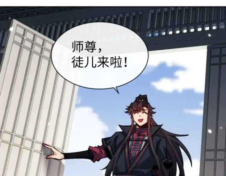 漫画《师尊：这个冲师逆徒才不是圣子》第114话 大白天的你不要太过分第21张图