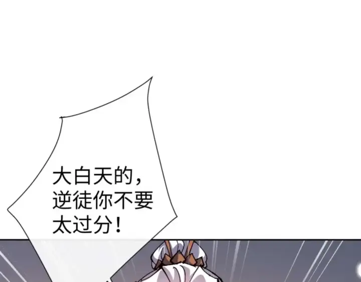 漫画《师尊：这个冲师逆徒才不是圣子》第114话 大白天的你不要太过分第34张图