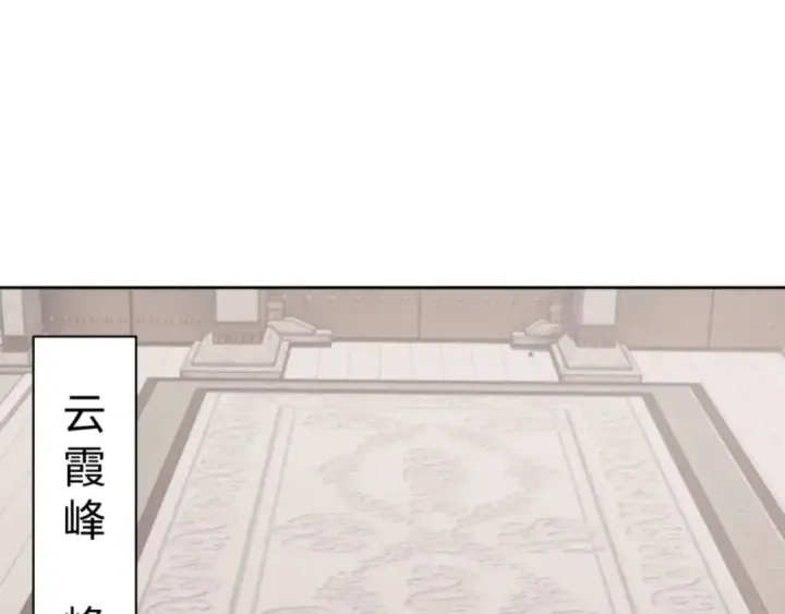 漫画《师尊：这个冲师逆徒才不是圣子》第114话 大白天的你不要太过分第5张图