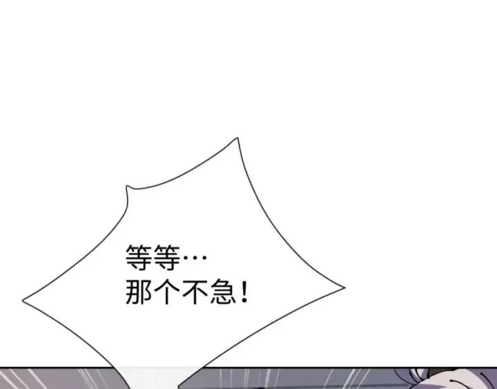 漫画《师尊：这个冲师逆徒才不是圣子》第114话 大白天的你不要太过分第54张图