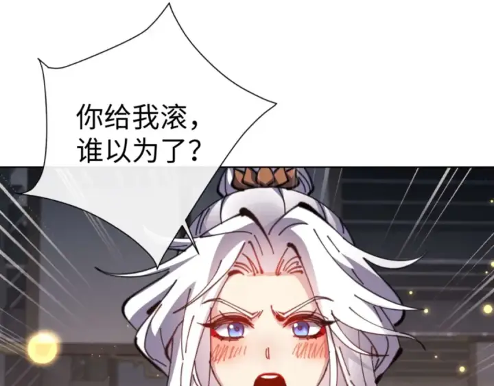 漫画《师尊：这个冲师逆徒才不是圣子》第114话 大白天的你不要太过分第66张图