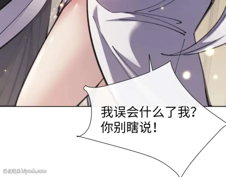 漫画《师尊：这个冲师逆徒才不是圣子》第114话 大白天的你不要太过分第72张图