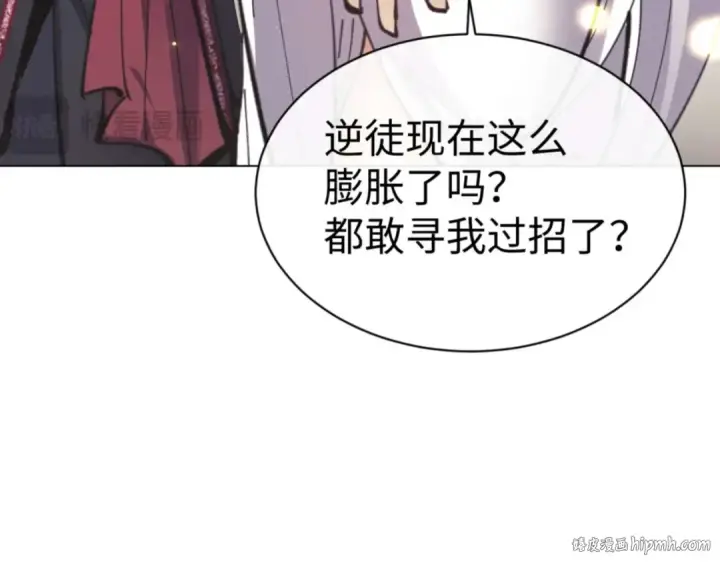 漫画《师尊：这个冲师逆徒才不是圣子》第114话 大白天的你不要太过分第80张图