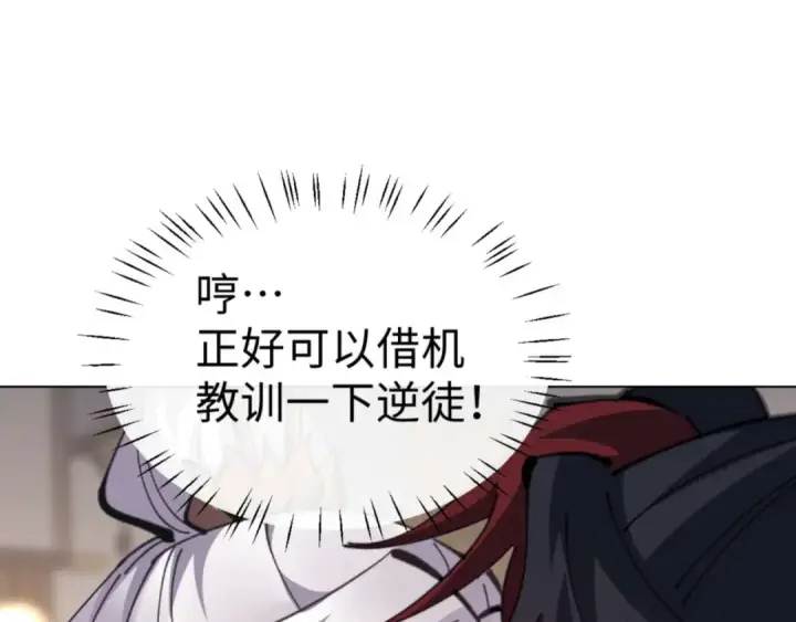 漫画《师尊：这个冲师逆徒才不是圣子》第114话 大白天的你不要太过分第81张图