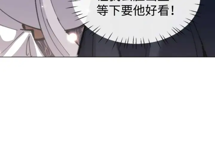 漫画《师尊：这个冲师逆徒才不是圣子》第114话 大白天的你不要太过分第84张图