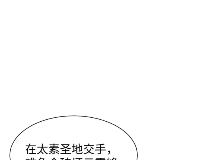 漫画《师尊：这个冲师逆徒才不是圣子》第114话 大白天的你不要太过分第89张图