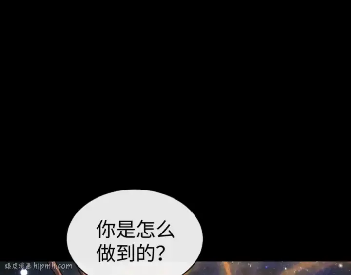 漫画《师尊：这个冲师逆徒才不是圣子》第114话 大白天的你不要太过分第96张图