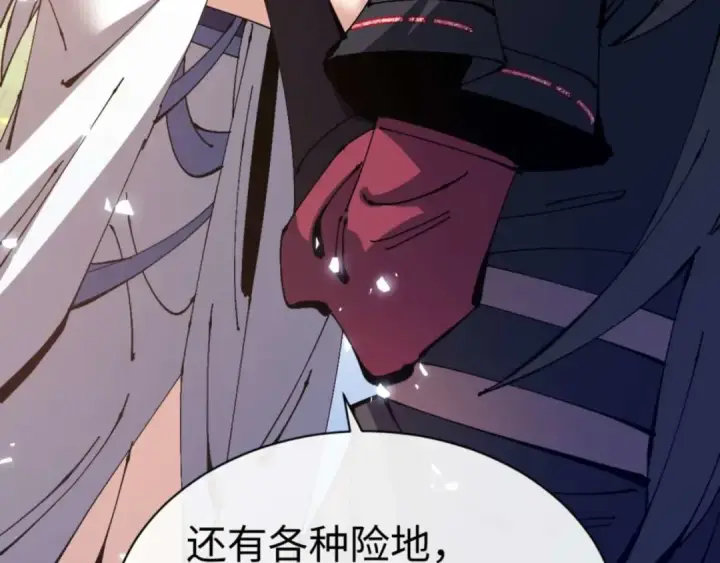 漫画《师尊：这个冲师逆徒才不是圣子》第115话 洛姨，你是我亲姨第103张图