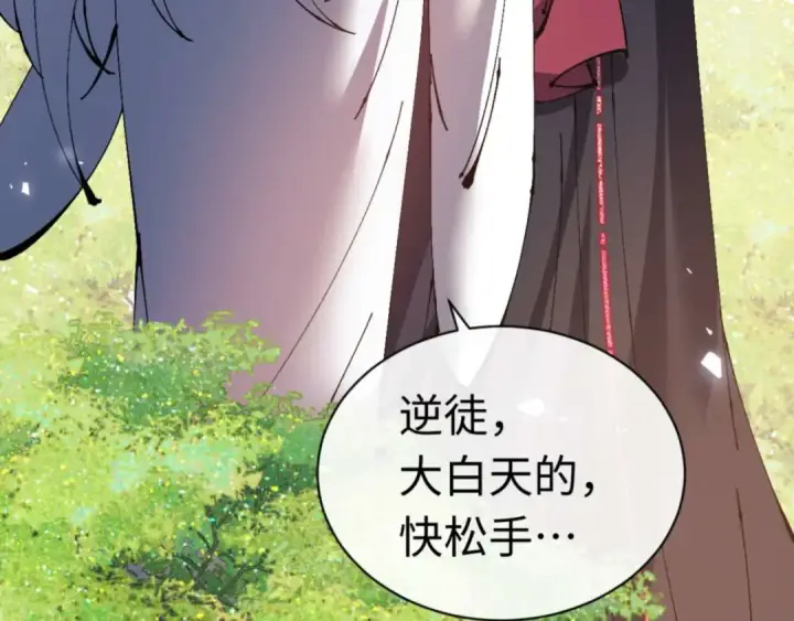 漫画《师尊：这个冲师逆徒才不是圣子》第115话 洛姨，你是我亲姨第107张图