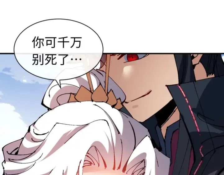 漫画《师尊：这个冲师逆徒才不是圣子》第115话 洛姨，你是我亲姨第113张图