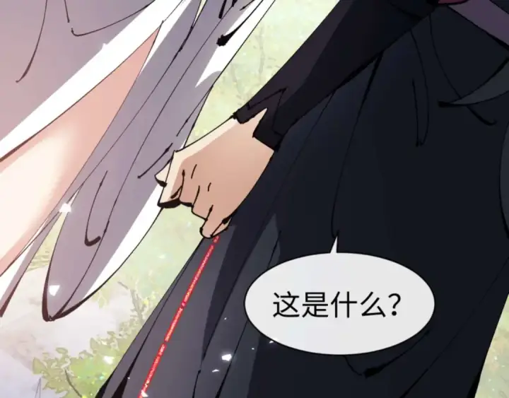 漫画《师尊：这个冲师逆徒才不是圣子》第115话 洛姨，你是我亲姨第123张图