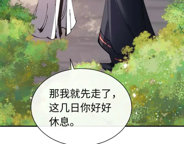 漫画《师尊：这个冲师逆徒才不是圣子》第115话 洛姨，你是我亲姨第134张图