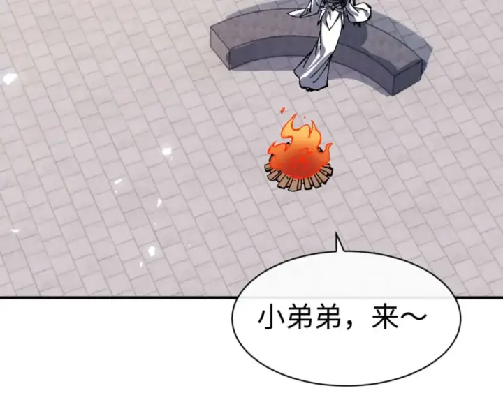 漫画《师尊：这个冲师逆徒才不是圣子》第115话 洛姨，你是我亲姨第138张图